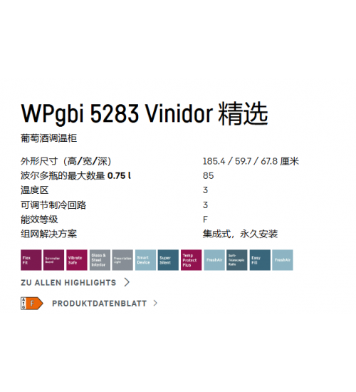 LIEBHERR利勃海尔WPbsi 5283 Vinidor独立式酒柜